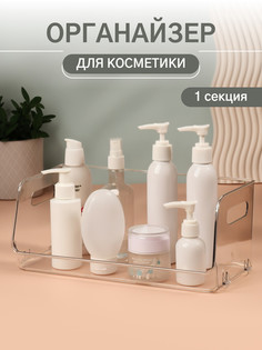 Органайзер для хранения, с ручками, 1 секция, 30×14×13 см, прозрачный Queen Fair