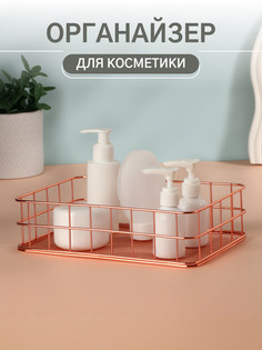Органайзер для хранения косметических принадлежностей Queen Fair