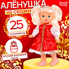 Кукла классическая Happy Valley