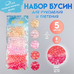Набор бусин для рукоделия и плетения Арт Узор