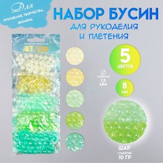 Набор бусин для рукоделия и плетения Арт Узор