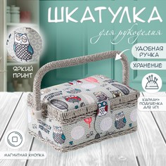 Шкатулка для рукоделия и шитья No Brand