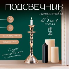 Подсвечник металл на 1 свечу No Brand