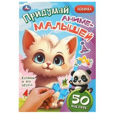 Раскраска Умка 978-5-506-09267-4