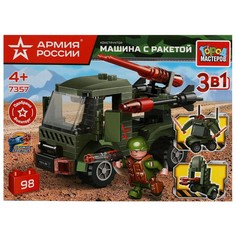 Конструктор ВОЕННЫЙ АРМИЯ РОССИИ, Город мастеров 7357-PZ