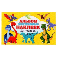 Раскраска Умка 978-5-506-04497-0