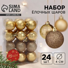 Ёлочные игрушки, шары новогодние , пластик, набор d-4 см, 24 шт Зимнее волшебство