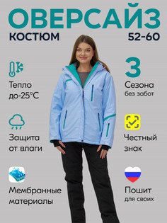 Костюм Chunmai