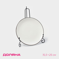 Подставка под тарелки доляна, 15,5×25 см, черная