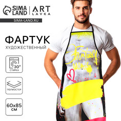 Фартук для труда и художников 100% п/э Artlavka