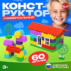 Конструктор пластиковый Solomon