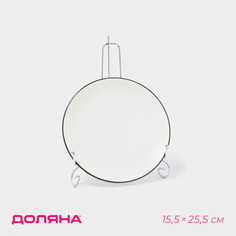 Подставка под тарелки доляна, 15,5×25,5 см, хромированная