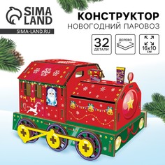 Деревянный конструктор. сборная модель Лесная мастерская