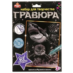 Гравюра МУЛЬТИ АРТ 100SCRATCHART-SILV-SHARK