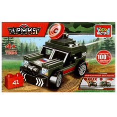 Конструктор ВОЕННЫЙ Город мастеров 7384-BY
