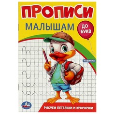 Раскраска Умка 978-5-506-09441-8