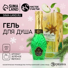 Гель для душа мондоро чистое счастье, 250 мл, аромат зеленого яблока, новый год