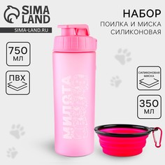 Набор поилка и силиконовая миска Пушистое счастье