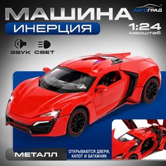 Машинка металлическая, 1:24, инерционная, открываются двери, капот, багажник, цвет красный Автоград