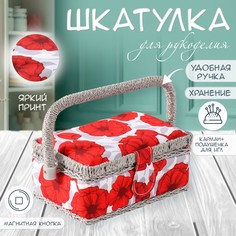 Шкатулка для рукоделия и шитья No Brand