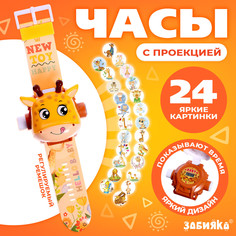 Часы-проектор Zabiaka