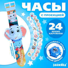 Часы-проектор Zabiaka