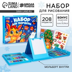 Набор для творчества Школа талантов