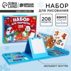 Набор для творчества Школа талантов