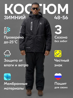 Костюм Leifensh