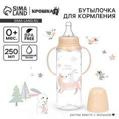 Бутылочка для кормления крошка я