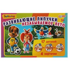 Игра настольная БАРБОСКИНЫ, Умные игры 4680107925084