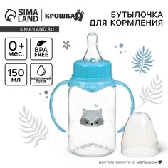 Бутылочка для кормления крошка я