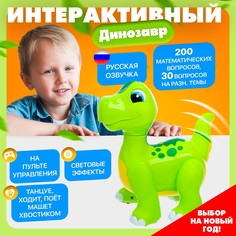 Робот динозавр No Brand