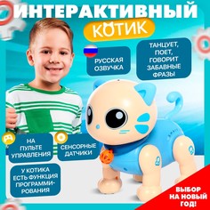 Робот кот No Brand