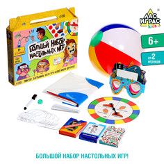 Большой набор настольных игр, 8 игр, от 2 игроков, 6+ Лас Играс Kids