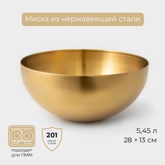 Миска-салатник sphere, 5,45 л, d=28 см, нержавеющая сталь, золотая No Brand