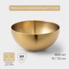 Миска-салатник sphere, 800 мл, d=15 см, нержавеющая сталь, золотая No Brand