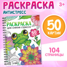 Раскраска на спирали Буква Ленд