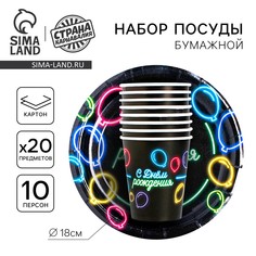 Набор бумажной посуды одноразовый Страна Карнавалия