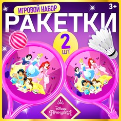 Набор игровой, ракетки, воланчик и мячик, принцессы, disney