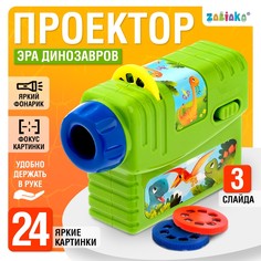 Проектор Zabiaka