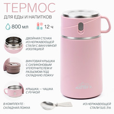 Термос для еды Мастер К.
