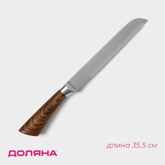 Нож для хлеба доляна forest, лезвие 20 см, цвет коричневый