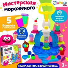 Набор для игры с пластилином ЭВРИКИ