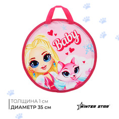 Ледянка winter star baby, d=35 см, толщина 1 см
