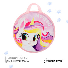 Ледянка winter star