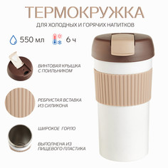 Термокружка Мастер К.