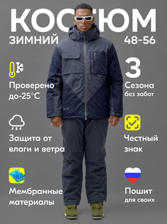 Костюм Leifensh