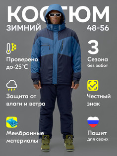 Костюм Leifensh