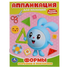 Раскраска МАЛЫШАРИКИ, Умка 978-5-506-02533-7
